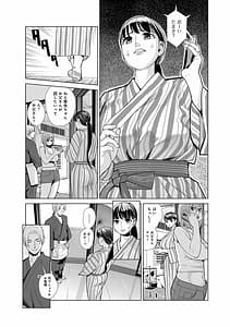 Page 9: 008.jpg | 中良ノ湯へようこそ 【合冊版】 | View Page!