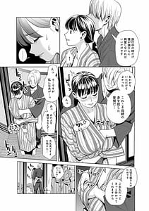 Page 13: 012.jpg | 中良ノ湯へようこそ 【合冊版】 | View Page!