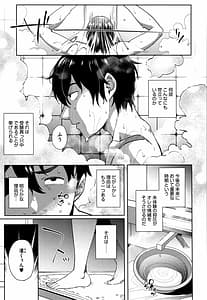 Page 12: 011.jpg | ナマでよかヨ | View Page!