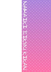 Page 2: 001.jpg | ナマイキえいきゅー機姦 | View Page!