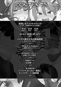 Page 4: 003.jpg | ナマイキえいきゅー機姦 | View Page!