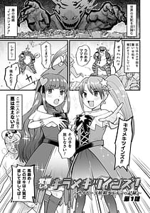 Page 5: 004.jpg | ナマイキえいきゅー機姦 | View Page!