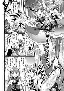 Page 6: 005.jpg | ナマイキえいきゅー機姦 | View Page!