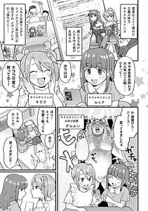 Page 7: 006.jpg | ナマイキえいきゅー機姦 | View Page!