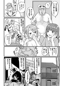 Page 8: 007.jpg | ナマイキえいきゅー機姦 | View Page!