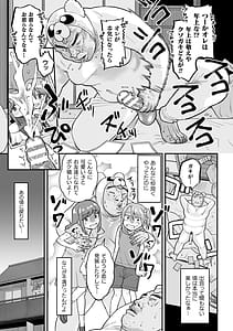 Page 9: 008.jpg | ナマイキえいきゅー機姦 | View Page!