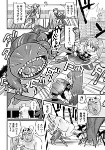 Page 10: 009.jpg | ナマイキえいきゅー機姦 | View Page!