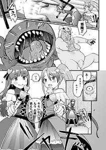 Page 11: 010.jpg | ナマイキえいきゅー機姦 | View Page!