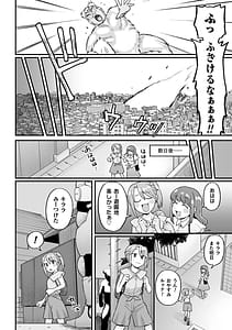 Page 12: 011.jpg | ナマイキえいきゅー機姦 | View Page!