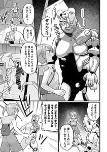 Page 13: 012.jpg | ナマイキえいきゅー機姦 | View Page!