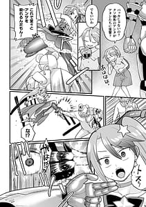 Page 14: 013.jpg | ナマイキえいきゅー機姦 | View Page!