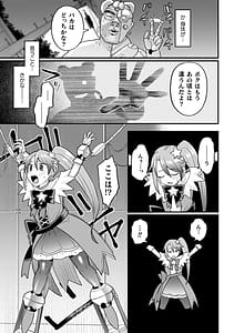 Page 15: 014.jpg | ナマイキえいきゅー機姦 | View Page!