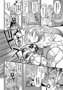 Page 16: 015.jpg | ナマイキえいきゅー機姦 | View Page!