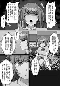 Page 6: 005.jpg | ナマイキ妹と合法プレイ 洗脳電波で種付けイチャイチャ性活 | View Page!