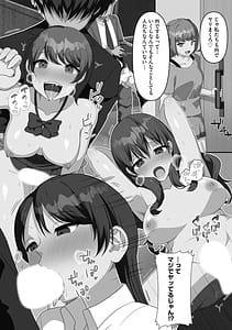 Page 14: 013.jpg | ナマイキ妹と合法プレイ 洗脳電波で種付けイチャイチャ性活 | View Page!