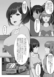 Page 15: 014.jpg | ナマイキ妹と合法プレイ 洗脳電波で種付けイチャイチャ性活 | View Page!