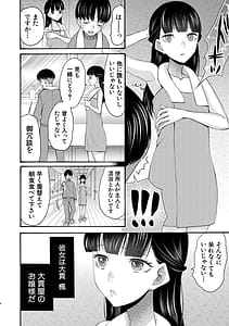 Page 7: 006.jpg | 生イキおねだり令嬢 | View Page!