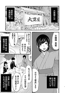 Page 8: 007.jpg | 生イキおねだり令嬢 | View Page!