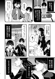 Page 9: 008.jpg | 生イキおねだり令嬢 | View Page!