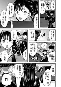 Page 10: 009.jpg | 生イキおねだり令嬢 | View Page!