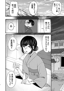 Page 11: 010.jpg | 生イキおねだり令嬢 | View Page!
