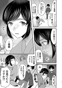 Page 12: 011.jpg | 生イキおねだり令嬢 | View Page!
