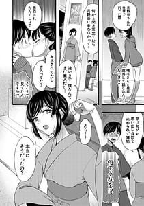 Page 13: 012.jpg | 生イキおねだり令嬢 | View Page!