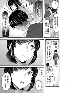 Page 14: 013.jpg | 生イキおねだり令嬢 | View Page!