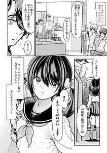 Page 5: 004.jpg | 生イキしすたぁほぉる | View Page!