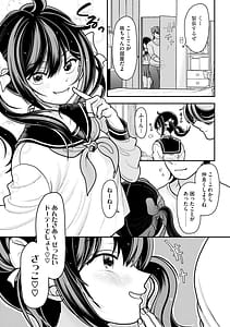 Page 6: 005.jpg | 生イキしすたぁほぉる | View Page!