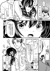 Page 7: 006.jpg | 生イキしすたぁほぉる | View Page!