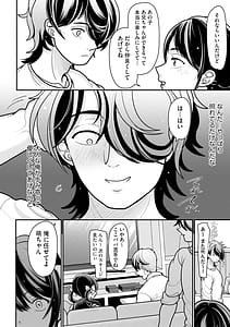 Page 9: 008.jpg | 生イキしすたぁほぉる | View Page!