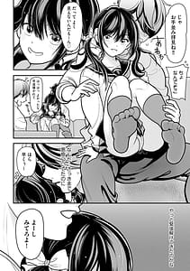 Page 11: 010.jpg | 生イキしすたぁほぉる | View Page!