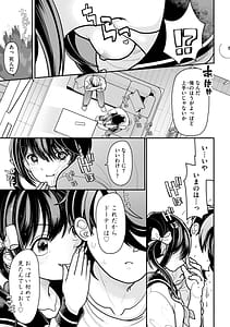 Page 12: 011.jpg | 生イキしすたぁほぉる | View Page!