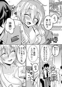 Page 3: 002.jpg | 生意気ざかり～私はまだ堕ちてないっ 3 | View Page!