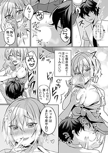 Page 10: 009.jpg | 生意気ざかり～私はまだ堕ちてないっ 3 | View Page!
