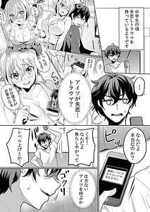 Page 12: 011.jpg | 生意気ざかり～私はまだ堕ちてないっ 3 | View Page!