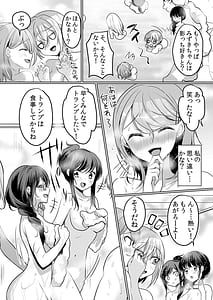 Page 16: 015.jpg | 生意気ざかり～私はまだ堕ちてないっ 3 | View Page!
