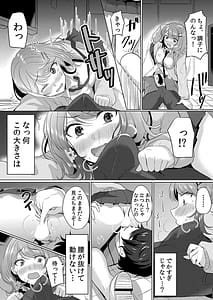 Page 11: 010.jpg | 生意気ざかり～私はまだ堕ちてないっ1 | View Page!