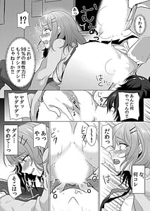 Page 13: 012.jpg | 生意気ざかり～私はまだ堕ちてないっ1 | View Page!