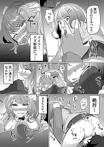 Page 15: 014.jpg | 生意気ざかり～私はまだ堕ちてないっ1 | View Page!