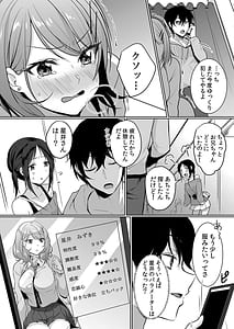 Page 4: 003.jpg | 生意気ざかり～私はまだ堕ちてないっ2 | View Page!