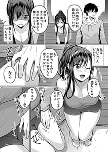 Page 8: 007.jpg | 生意気ざかり～私はまだ堕ちてないっ2 | View Page!