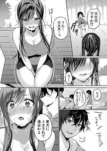 Page 12: 011.jpg | 生意気ざかり～私はまだ堕ちてないっ2 | View Page!