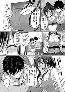 Page 13: 012.jpg | 生意気ざかり～私はまだ堕ちてないっ2 | View Page!
