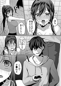 Page 15: 014.jpg | 生意気ざかり～私はまだ堕ちてないっ2 | View Page!