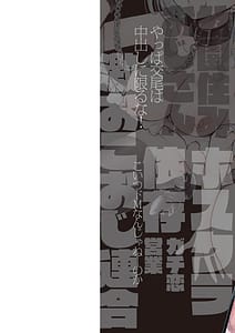 Page 2: 001.jpg | 舐めプ女わからせマニュアル | View Page!