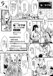 Page 5: 004.jpg | 舐めプ女わからせマニュアル | View Page!