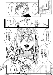 Page 8: 007.jpg | 舐めプ女わからせマニュアル | View Page!