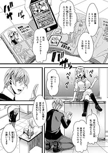 Page 9: 008.jpg | 舐めプ女わからせマニュアル | View Page!